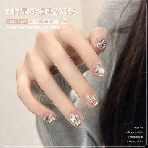 Yunxi 얼음을 통해 갑옷을 입다 하이엔드 네일아트 완제품 신부 손톱 2022 년 신상 네일스티커 짧은 쇼트 가을 겨울