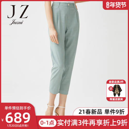 JUZUI/ 지우 지 공식 플래그십스토어  봄철 신상 신형 신모델 연한 색 패션 트렌드 배기바지 9 점 여성용 캐주얼 팬츠 바지