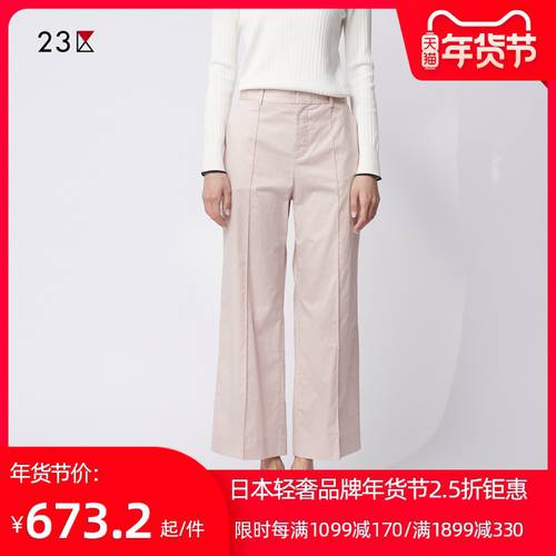 23 지역 일본풍 봄 여름 지신 제품 패션 트렌드 올매치 단색화 와이드 팬츠