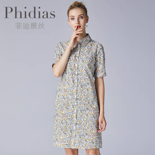 Phidias 슬림핏 원피스 여성용  신상 신형 신모델 유럽 컨트리 스타일 레이디 분위기 올매치 코디하기 쉬운 미디 플레어 치마