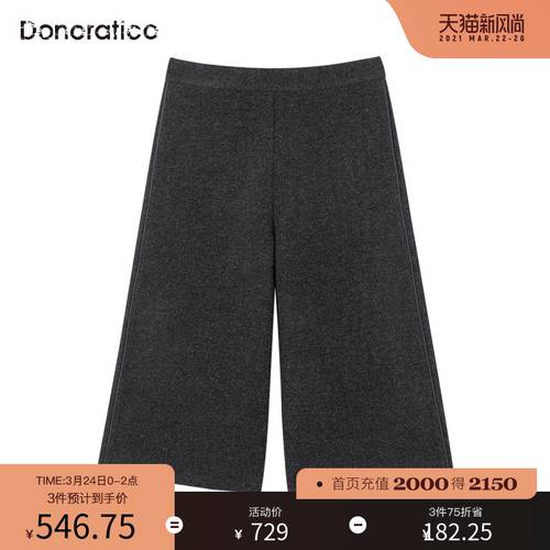 Donoratico Dayi Rock 여성용 바지 겨울 상품 따뜻한 보온성 니트 모직 캐주얼 팬츠 바지 젊어 보이는 올매치 코디하기 쉬운 너비 느슨한 다리 8부 바지