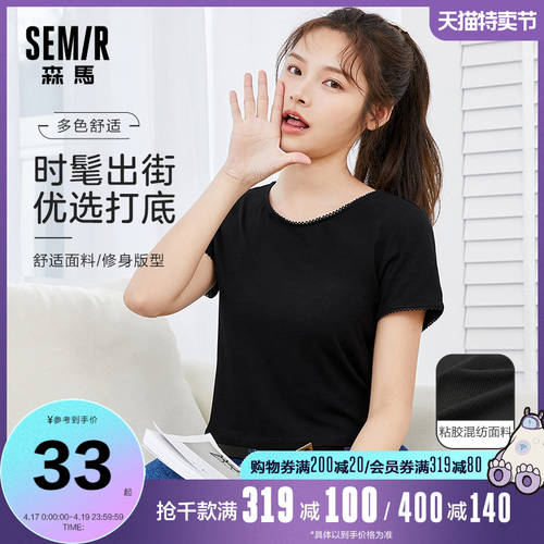 SEMIR 티셔츠 T셔츠 여성 여름 신상 신형 신모델 반팔 NEW 레이스 라운드 넥 슬림핏 이너 홈 천 상의 여성용 잠옷