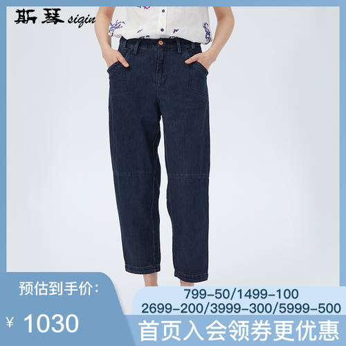 Siqin 봄철 신제품 순수한 여성 면 Lanpin 연결 낮은 허리 루즈핏 스트레이트 핏 카우보이 길이 바지 CKC1916