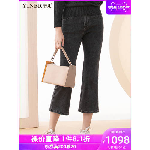 YINER 소리 백화점 동일상품 여성복  가을 NEW 카우보이 바지 8C3030
