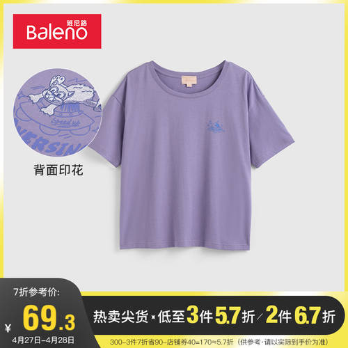베니 채널  봄 여름 신상 여성용 프린팅 루즈핏 짧은 쇼트 반팔 티셔츠 T셔츠 이너 베이스 순면 상의 티셔츠