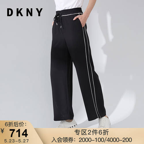 DKNY 가을 여자들 식 허리밴드 줄무늬 스트라이프 루즈핏 직진 넓은 다리 9부 스포츠 레저 와이드 팬츠 긴바지 롱 팬츠