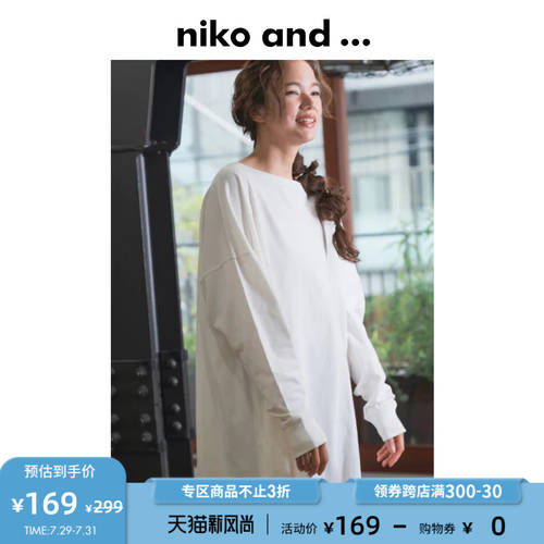 niko and ...T 셔츠 여성용 일본풍 단색 뚝 떨어지는 핏 슬림핏 너비 Matsuzaka 제품 상품 캐주얼 맨투맨 929752