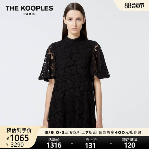 THE KOOPLES 페이즐리 레이스 버블 거품 소매 드레스 FROB21045K