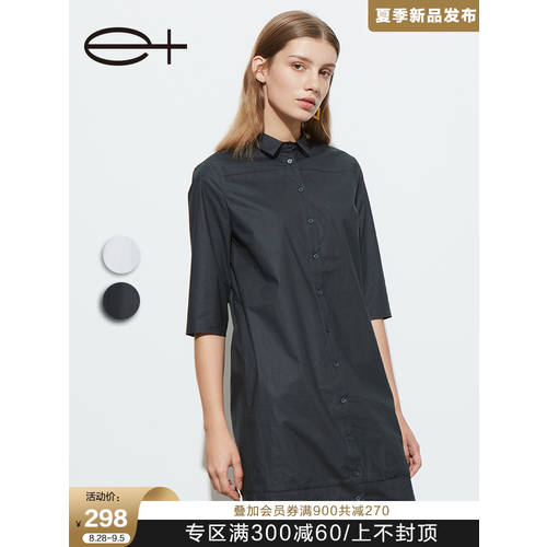 Yijia e＋ 디자이너 브랜드 써머 여름용 신상 신형 신모델 순면 히든 포켓 미디 플레어 셔츠 원피스