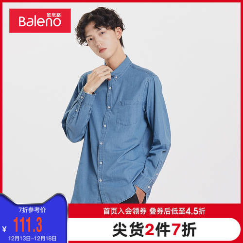 Baleno 베니 채널 셔츠 남성 캐주얼 단색 한국 스타일 유행 트렌드 긴 소매 긴팔 데님 셔츠 남성