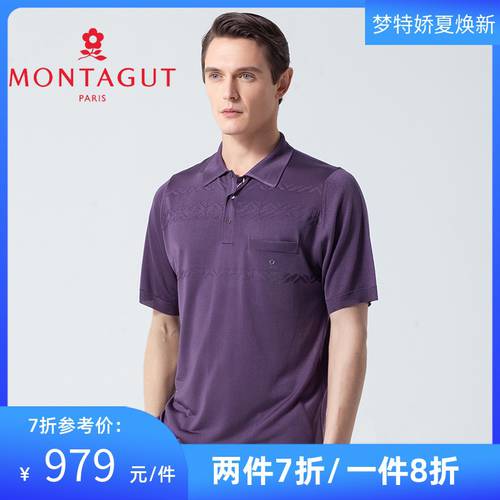 Montagut/ Montagut  여름 시즌 맨 수입 실크 티셔츠 T셔츠 딜러 서비스 반팔 메릴 티셔츠 T셔츠 838363