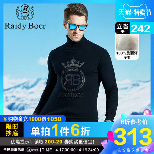 Raidy Boer/ 레디 볼  가을 동신 시노 패션 트렌드 캐주얼 순양모 스웨터 니트 5035-70