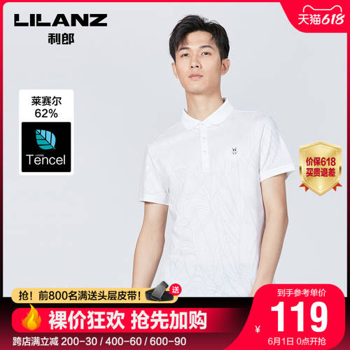 LILANZ 공식 POLO 셔츠 남성 반팔 포함 텐셀 슬림핏 칼라 넥 반팔 회절무늬 단색  여름 t 셔츠