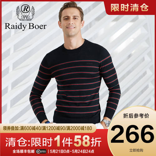 Raidy Boer/ 레디 볼 가을 겨울 신제품 남성 패션 레저 스트립 무늬 스웨터 니트 면으로 플리스 소재 5001