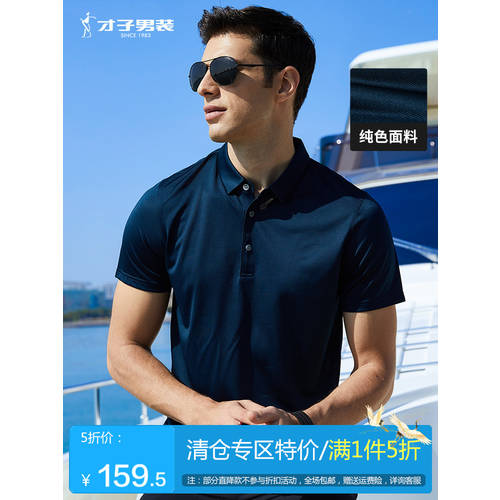 영재 남성의류 공식 누에실 멀버리 실크 polo 셔츠 남성 여름 신상 단색 반팔 t 셔츠 슬림 통풍 슬림핏 티셔츠