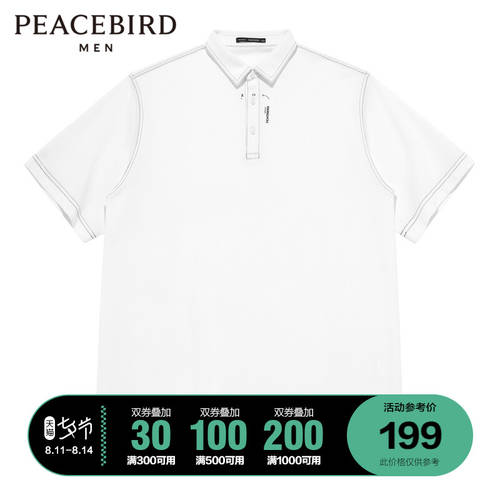 【 백화점 동일상품 】 PEACEBIRD 남성의류 POLO 셔츠 남성 칼라 넥 반팔 트렌디 유행 브랜드 항균 티셔츠 T셔츠 B2DBB2270