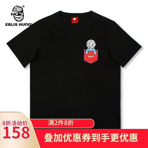Eblishungi 미라 디자인 트렌디 유행 브랜드 반팔 써머 여름용 직불 카드 채널 프린팅 커플템 캐주얼 순면 티셔츠 T셔츠