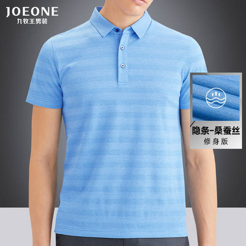 나인 뮤킹 남성의류 써머 여름용 실크 얇은  캐주얼 쇼트 소매 티셔츠 T셔츠 남성 중년 청년 단색 심플 POLO 셔츠